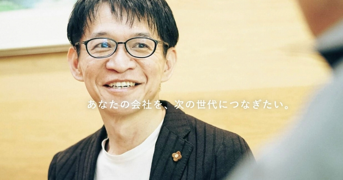 TORUTE株式会社への相談をイメージした画像