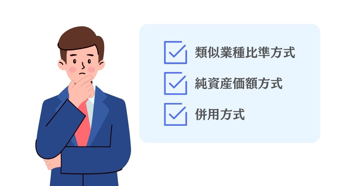 代表的な3つの評価方式をイメージした画像