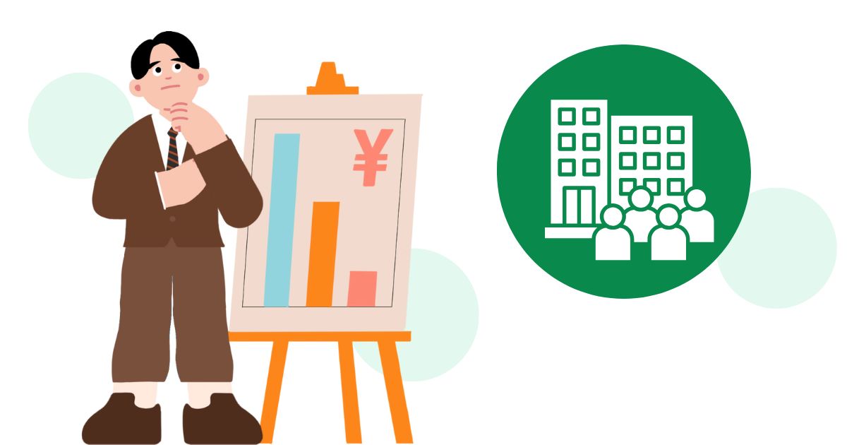 M&Aの価格の算定方法をイメージした画像