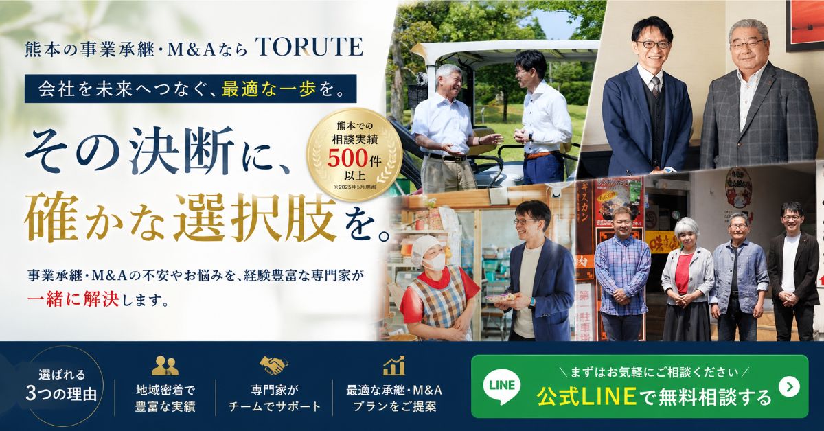 TORUTE株式会社のバナー画像