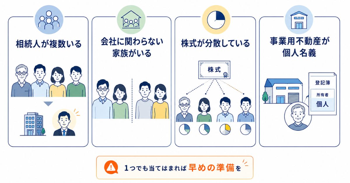 特に遺言書が必要なケースのイメージ画像